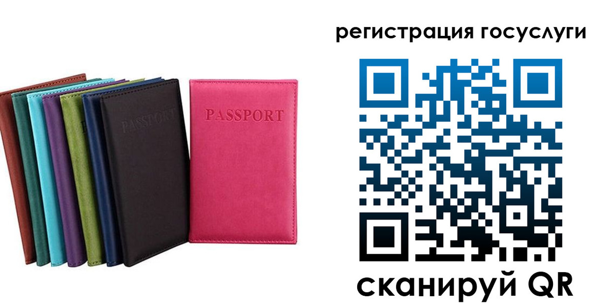 прописка гарантия в Струнино