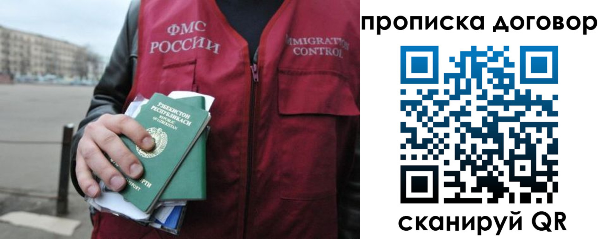 прописка иностранных граждан в Струнино