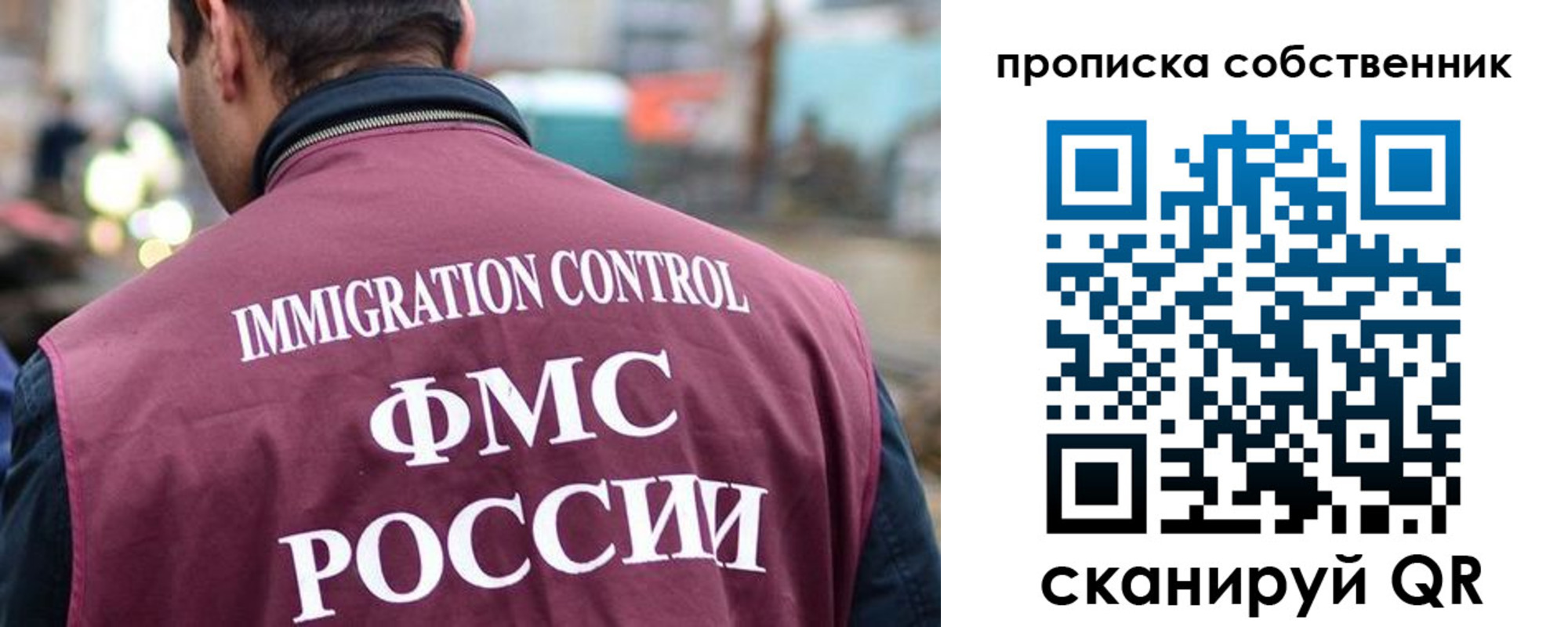 временная регистрация для школы в Струнино