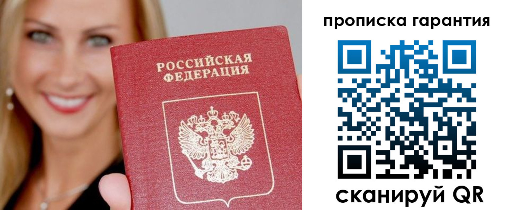 временная регистрация в Струнино
