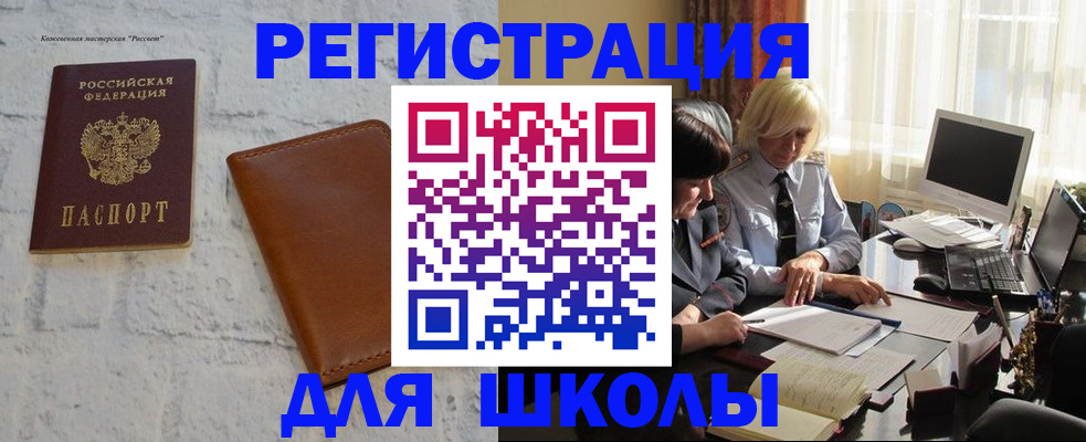 временная регистрация собственник в Струнино