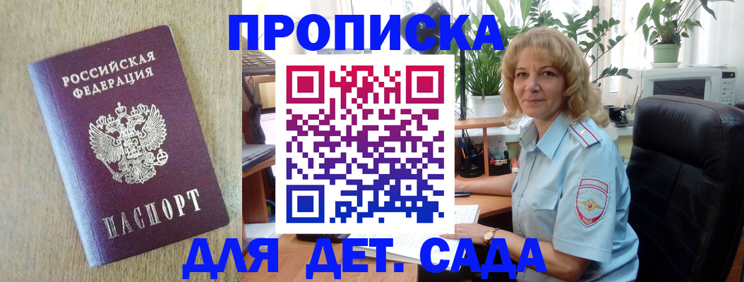 временная регистрация купить в Струнино