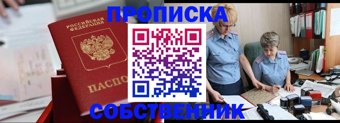 пропишу в квартире в Струнино